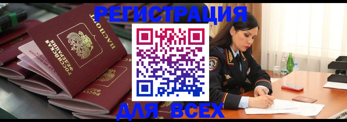 временная регистрация гарантия в Жуковке