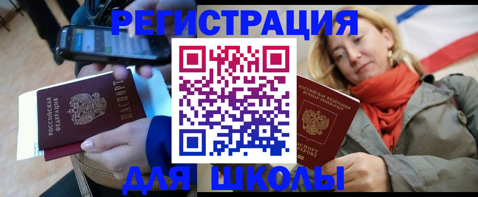 прописка иностранных граждан в Жуковке